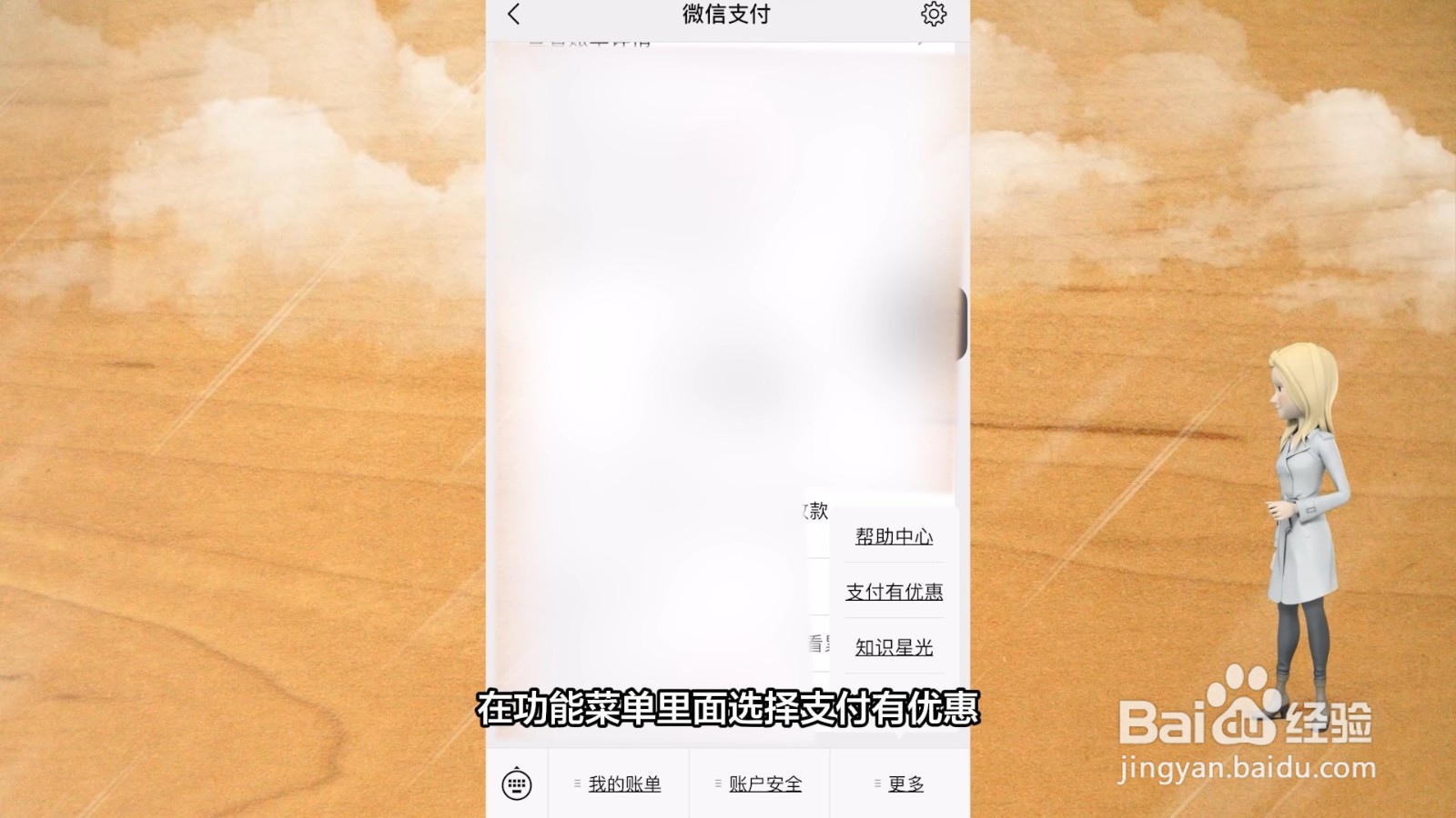 微信里的钱怎么免费转到银行卡里