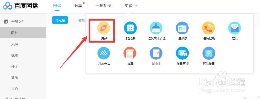 在线pdf怎么转换成word