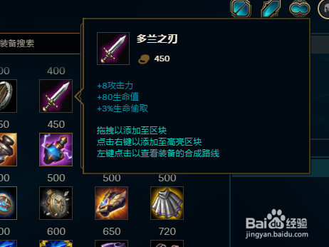 LOL S8赛季探险家EZ出装和技能加点