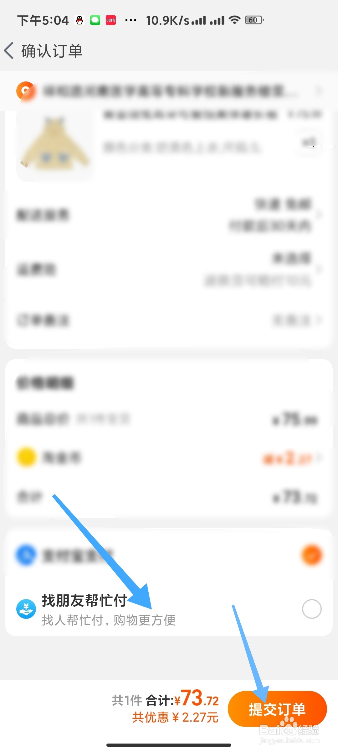 淘宝购物如何代购