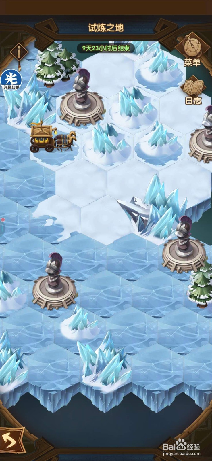 剑与远征魔法吟唱者试炼之地