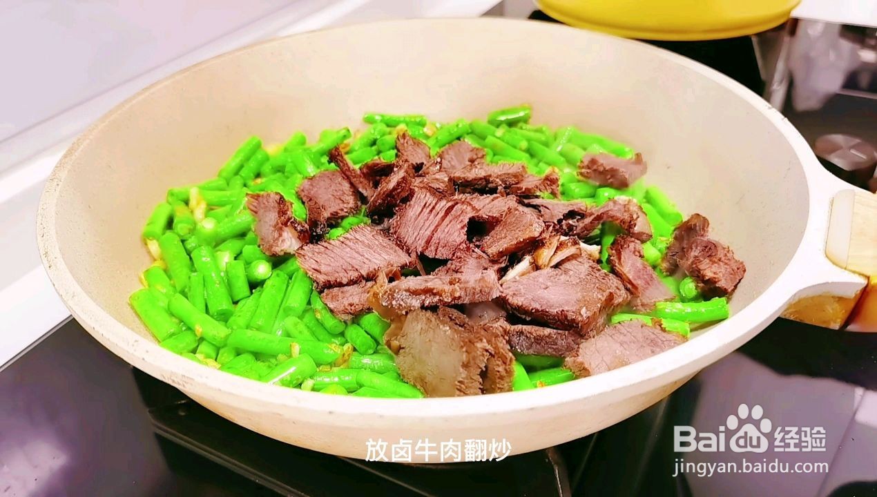 卤牛肉炒豆角怎么做