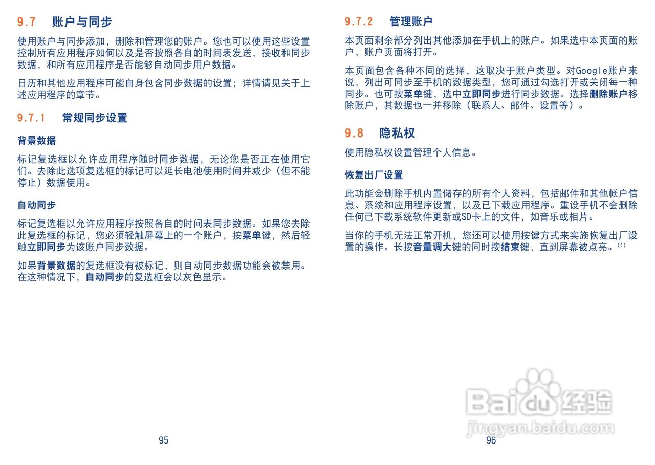 TCL A890手机使用说明书:[5]