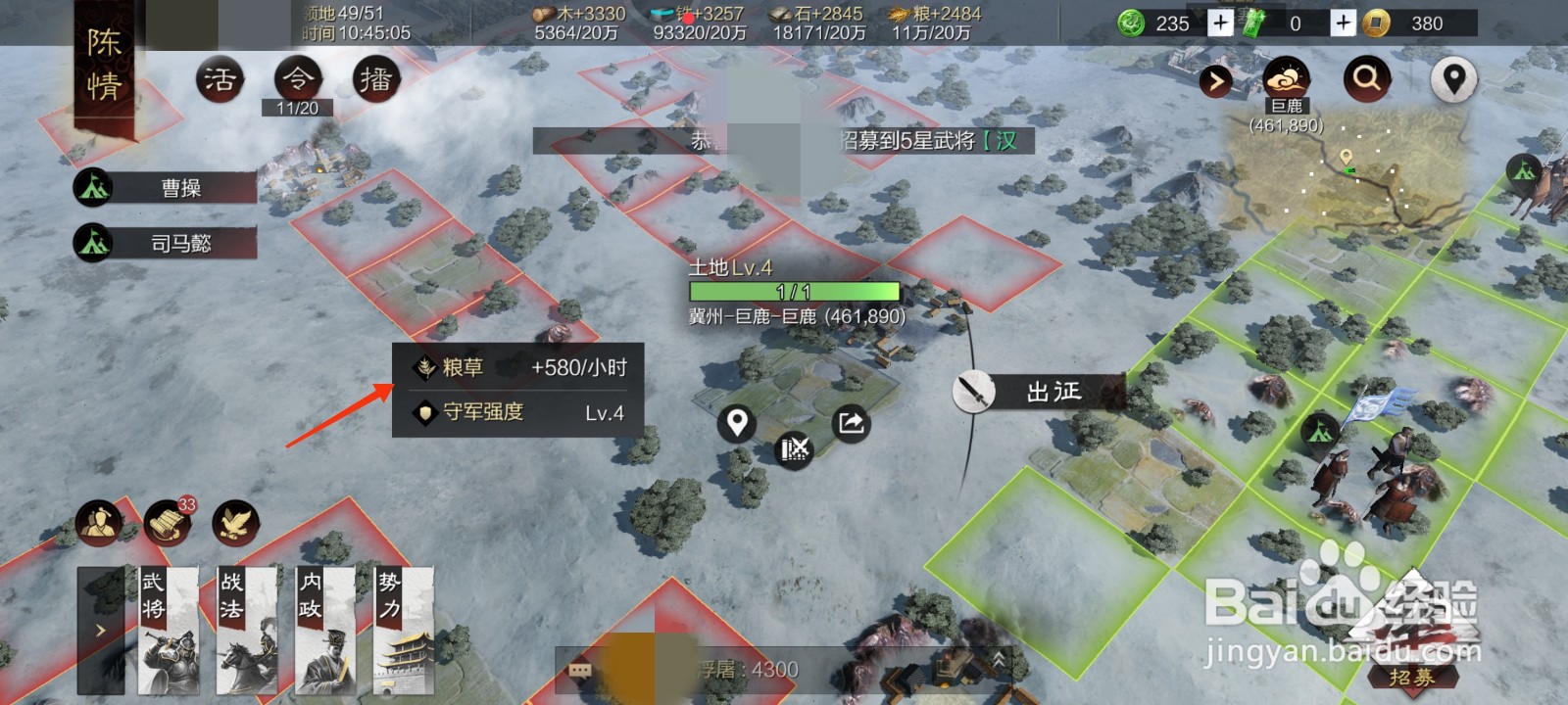 率土之滨第一赛季如何刷低级资源地