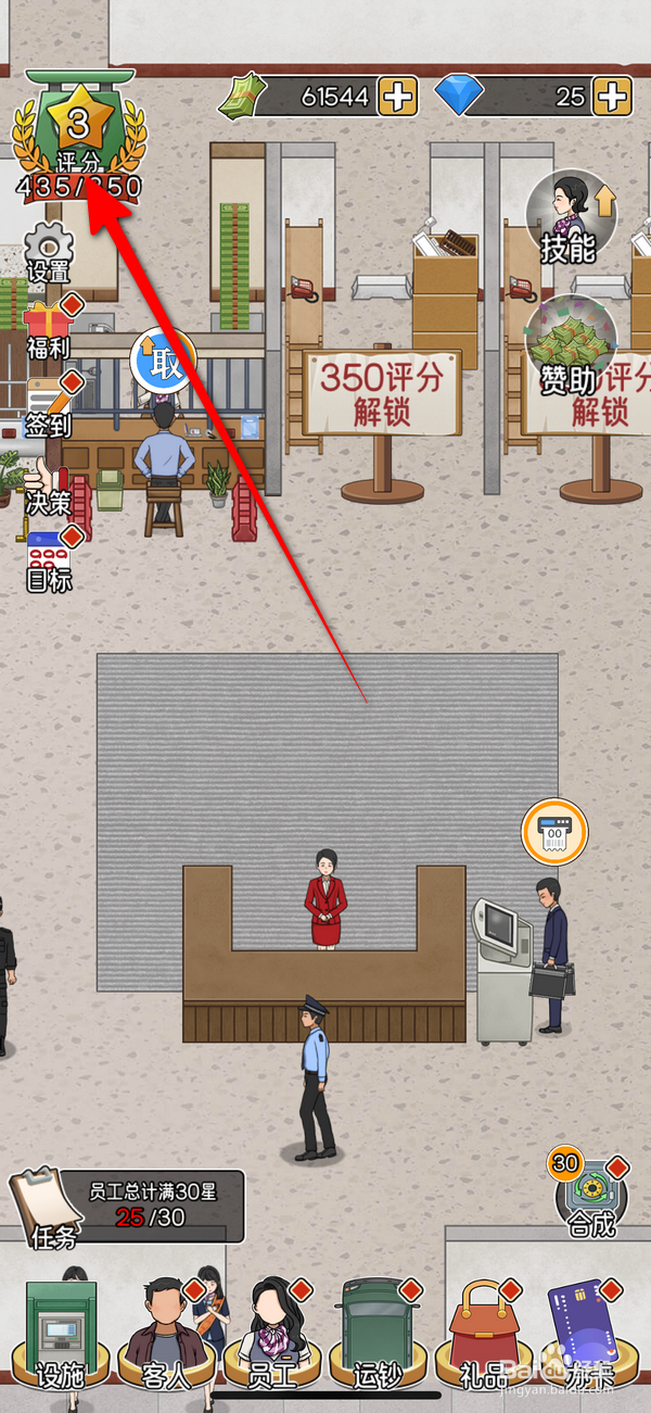 我的亿万富翁之路怎么解锁柜台