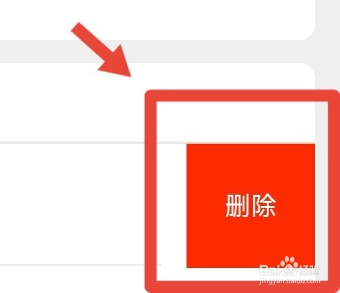 怎么删除支付宝转款常用人