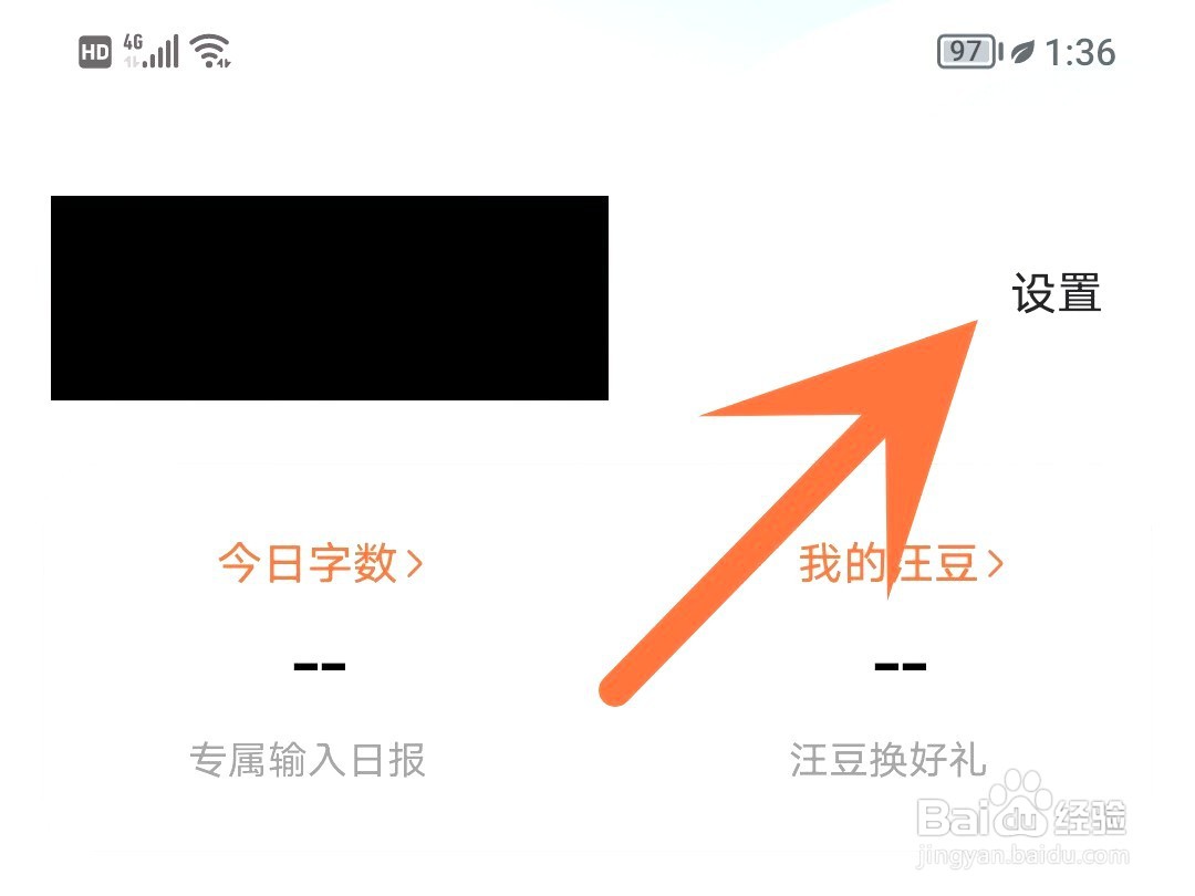 搜狗输入法如何调大候选字