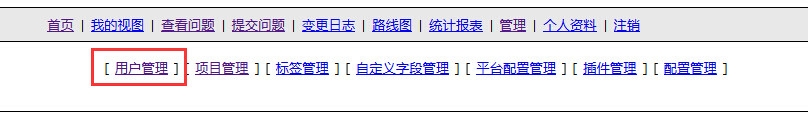 如何在MantisBT管理系统中创建删除用户角色