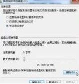 Windows 7中清理c盘方法