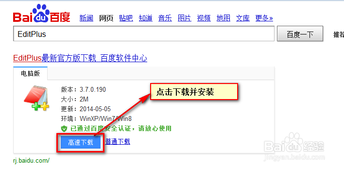 EditPlus文本替换技巧