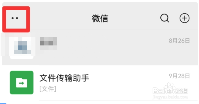 微信浮窗怎么关闭不了