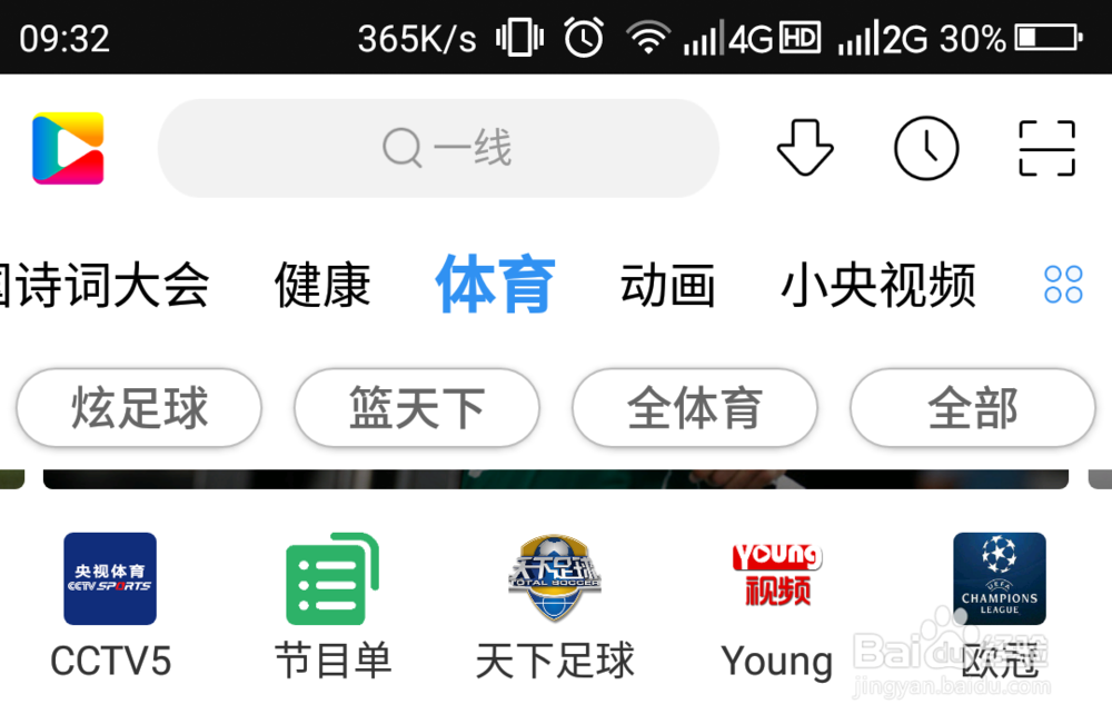 怎么下载cctv5官方客户端