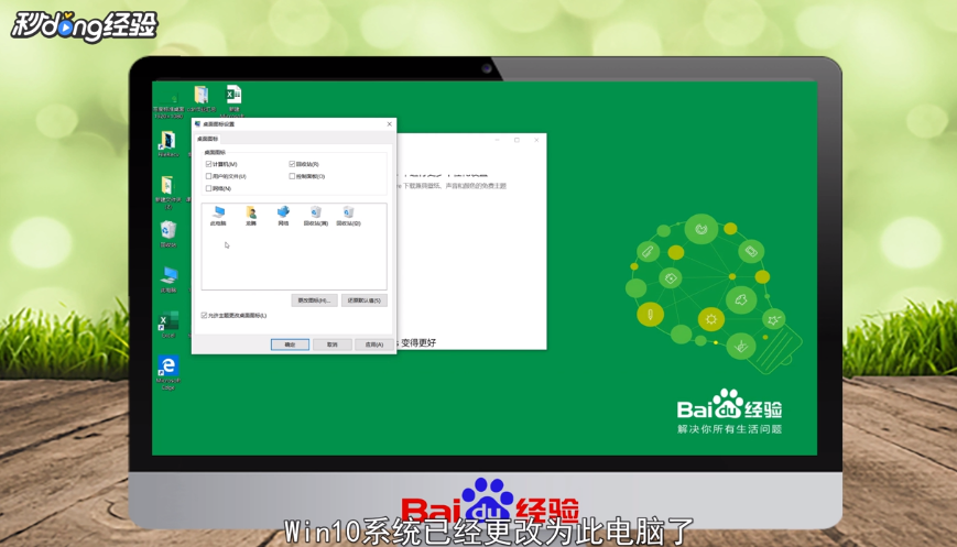 windows10我的电脑在哪里