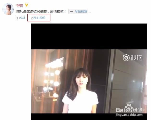 新浪微博秒拍视频如何下载？秒拍视频怎么下载？