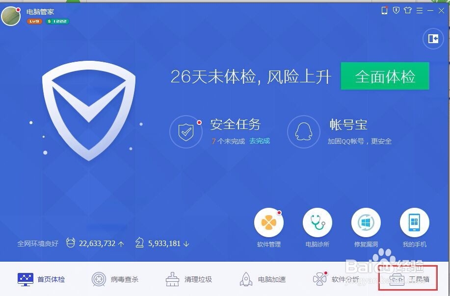 简单查看电脑屏幕尺寸、配置