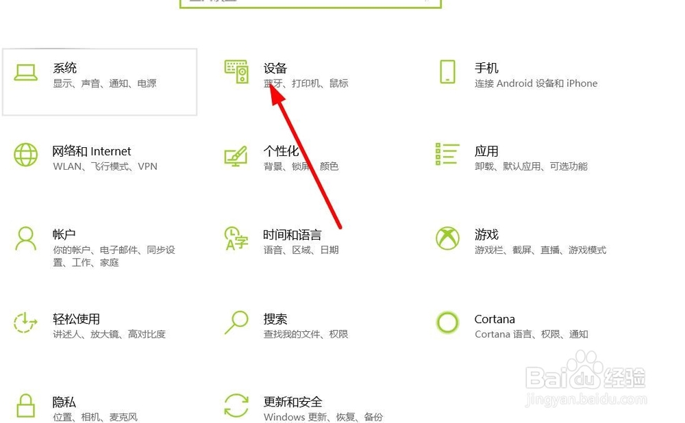 计算机怎么调节触摸板敏感度