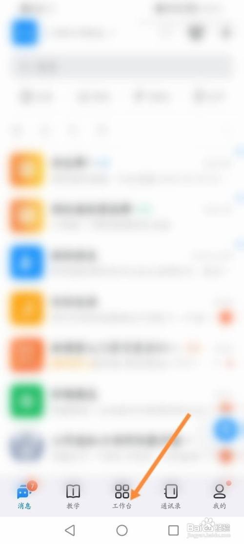 钉钉如何申请出差