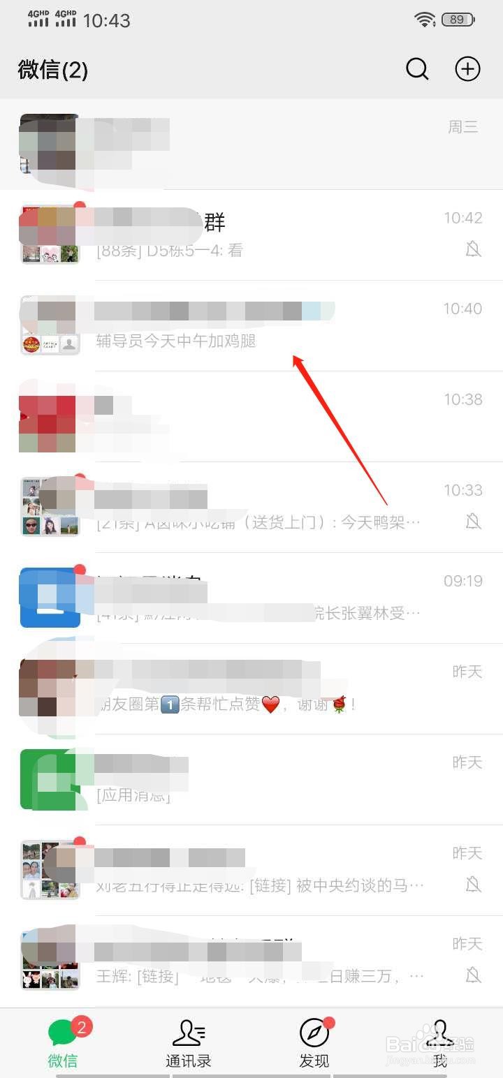 怎么修改自己的微信群昵称