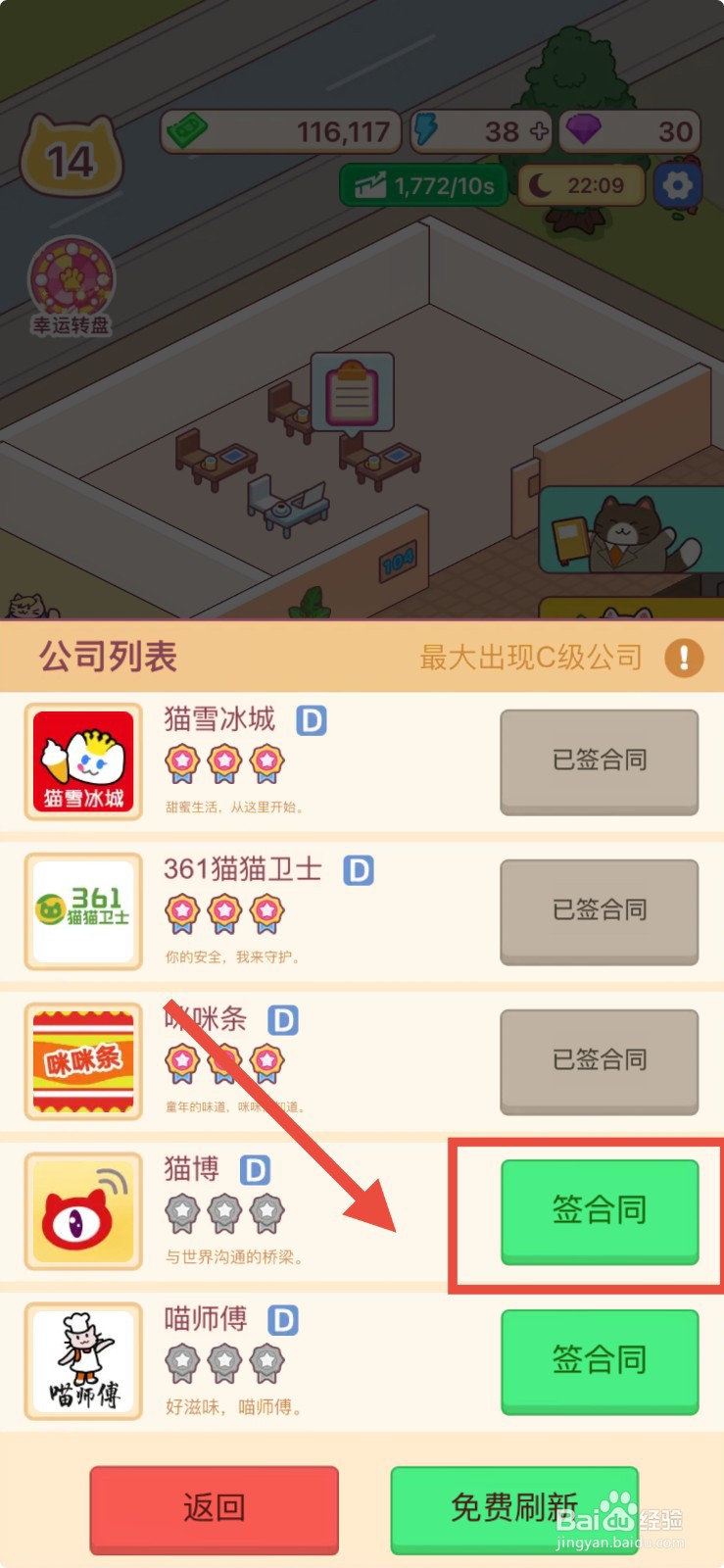 搬砖之王怎么支付猫博中介费