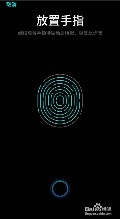 魅族18pro指纹解锁在哪开启