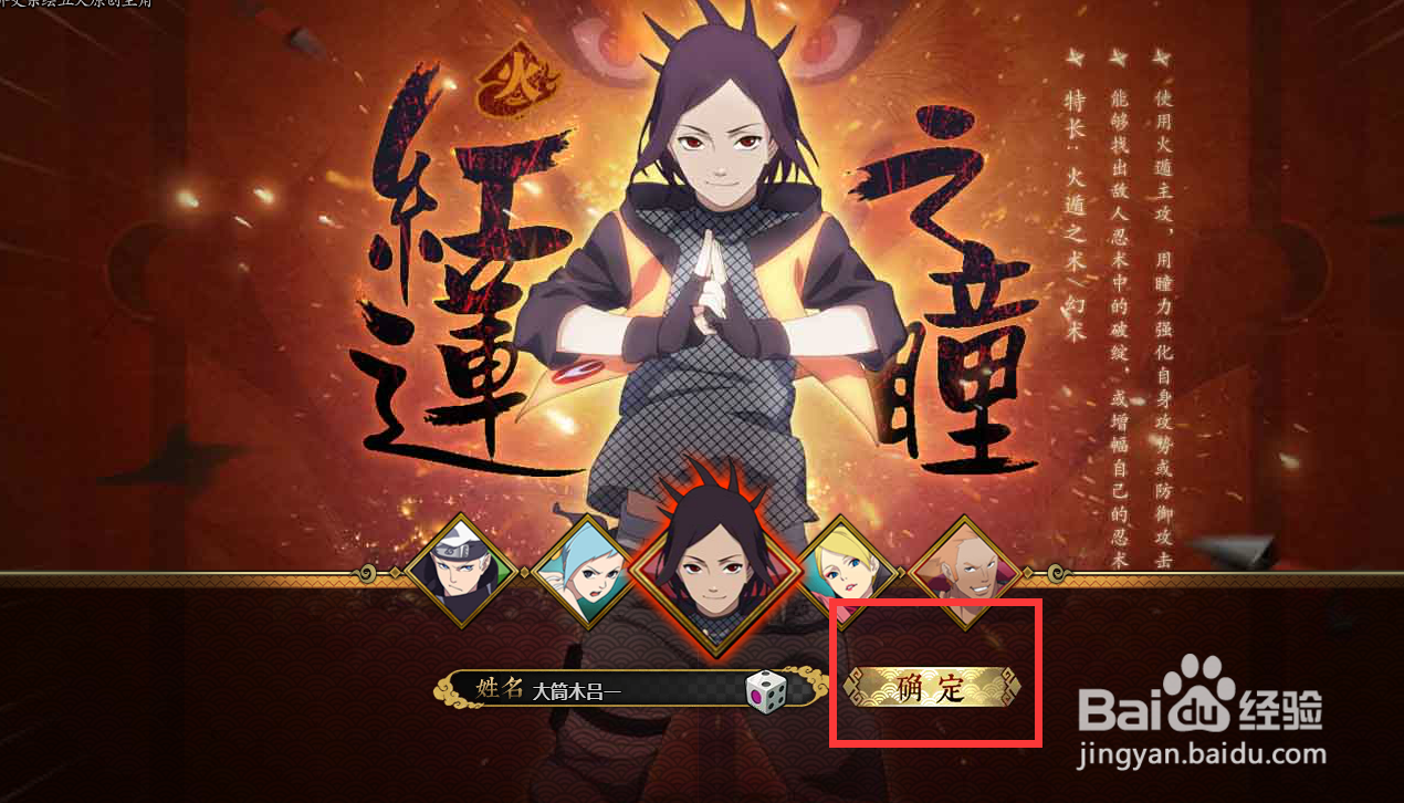 如何领取火影忍者OL的开场任务