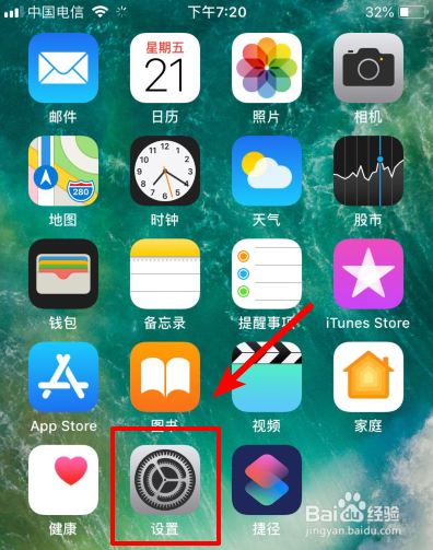 苹果手机怎么拒接陌生人来电