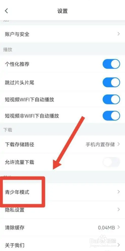 怎么使用影视大全APP开启青少年模式？