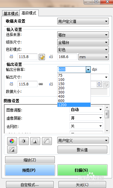佳能扫描仪2400*4800dpi设置只能达到600dpi