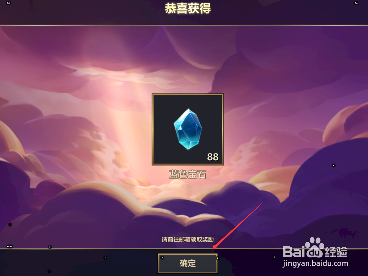 金铲铲之战怎么兑换蓝色宝石