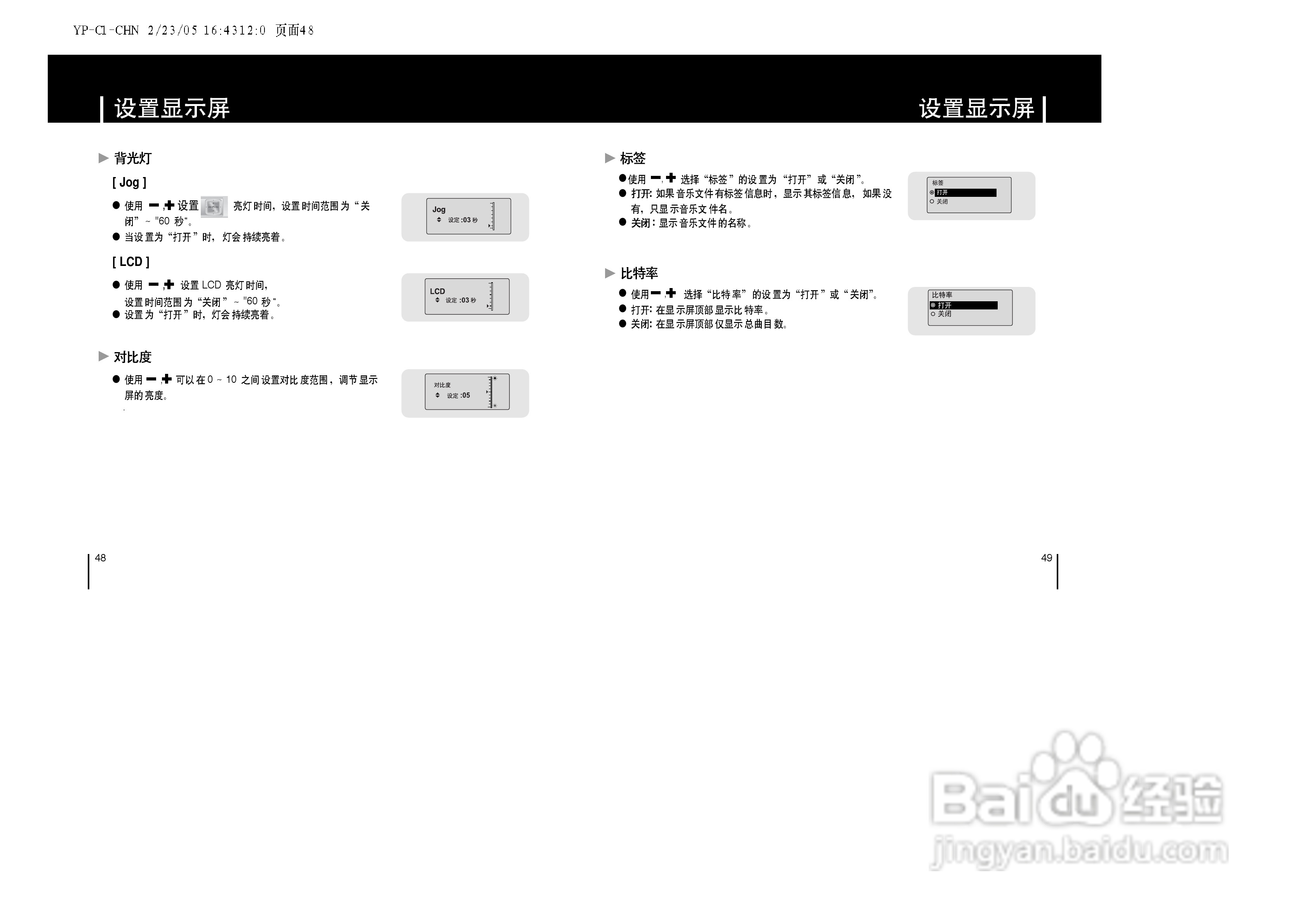 三星YP-C1ZL数码音频播放器使用说明书:[3]