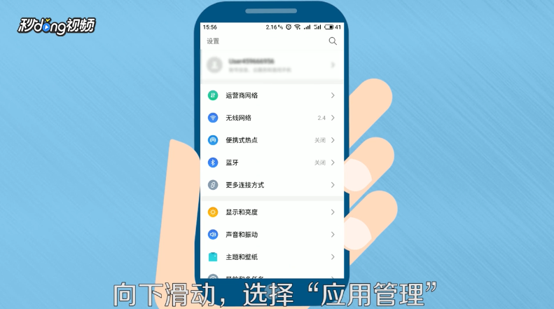 怎么在手机上登陆两个微信号
