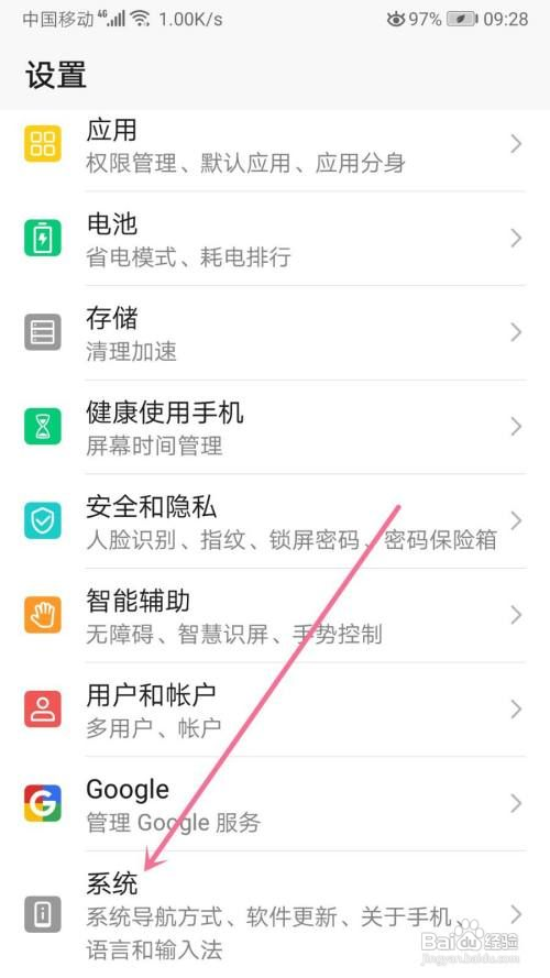 荣耀手机如何关闭夜间安装功能