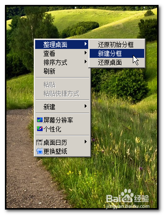电脑桌面如何整理？