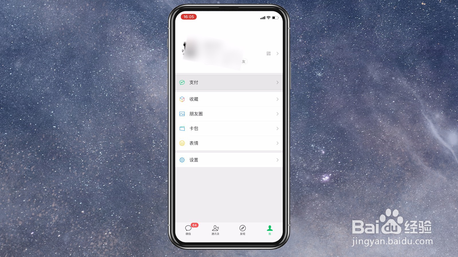 微信怎么群收款