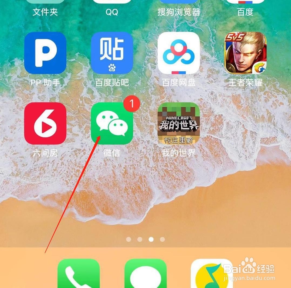 我们如何在微信中查询用微信登录所玩过的游戏