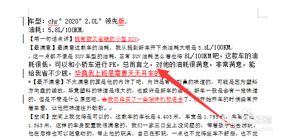 对比Word文档修改前后变化的方法