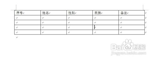 在Word表格中如何设置底纹背景的颜色