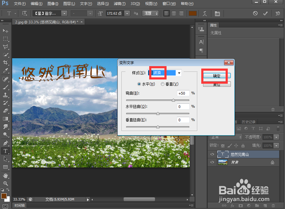 给文字添加波浪和内阴影效果