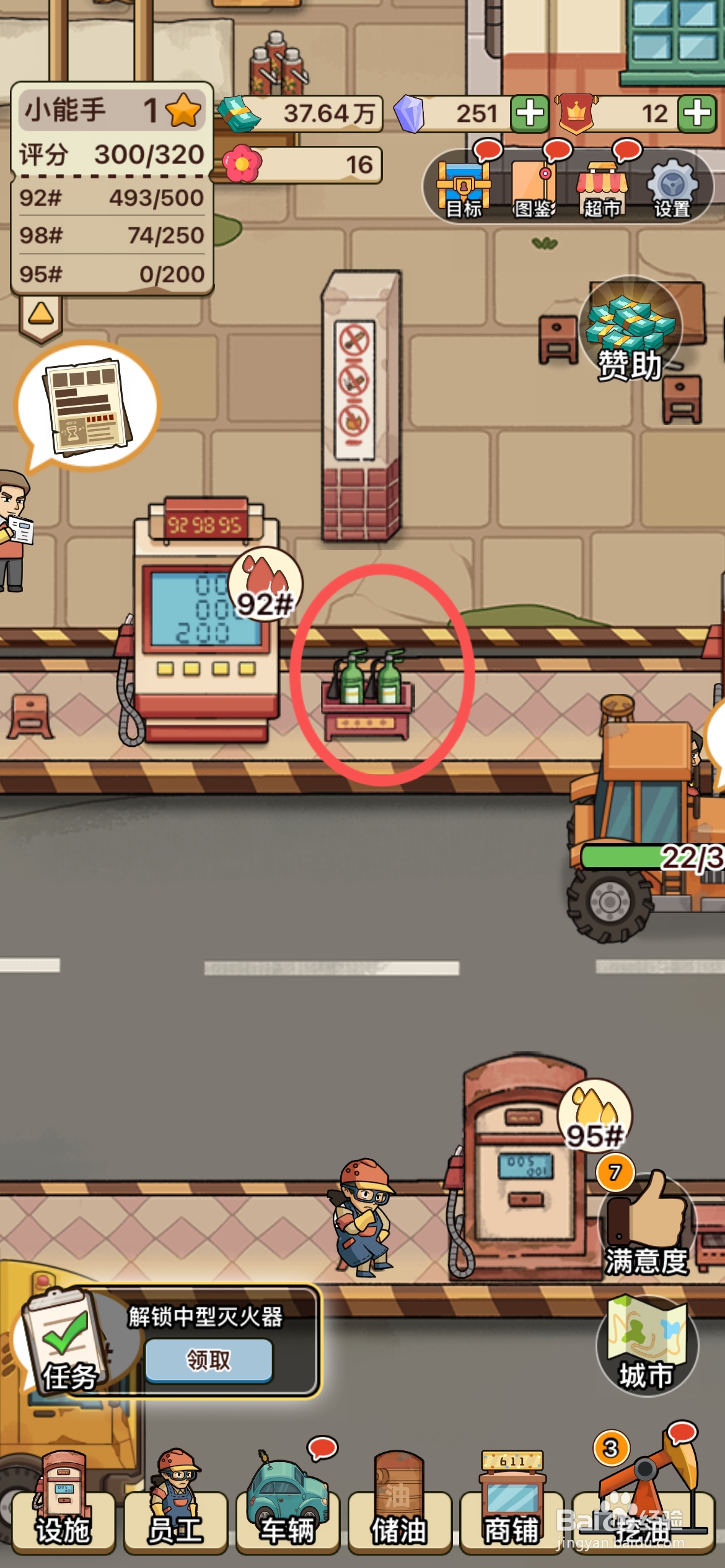 平安加油站如何给加油站使用中型灭火器