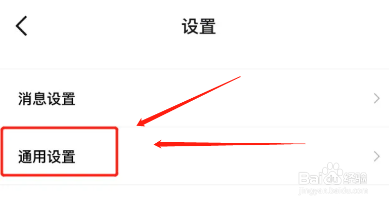 得物怎么只在WiFi下自动播放视频
