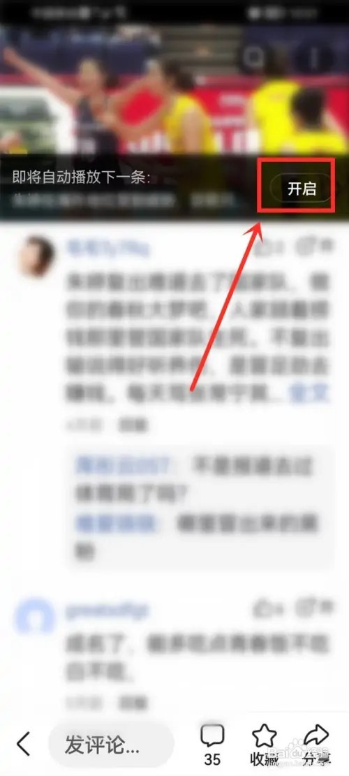 百度关怀版如何自动播放下一条视频