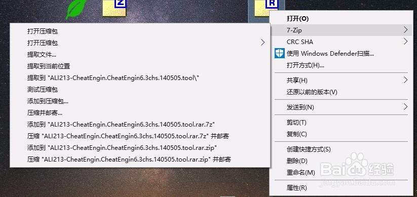 Win 10 右键没有7zip菜单