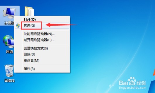 windows7硬盘合并分区的方法