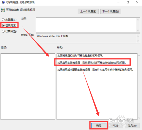 U盘读写电脑文件权限控制 电脑防病毒感染方法
