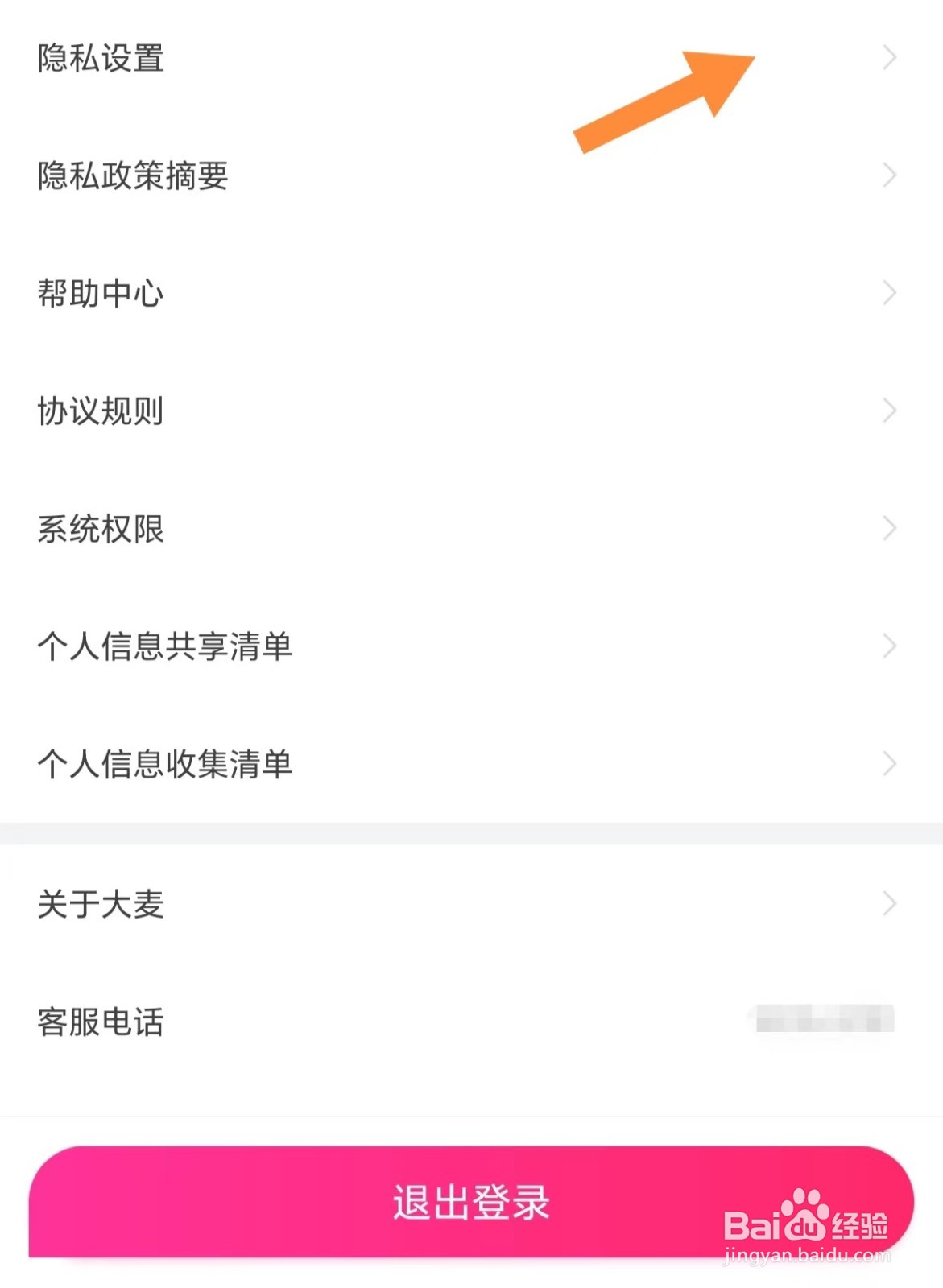 大麦如何关闭同好DNA功能