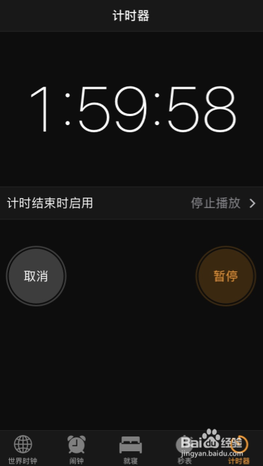 苹果手机怎么自动关机