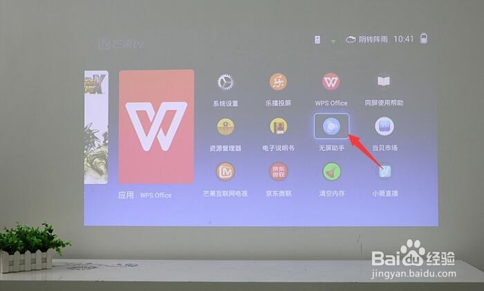 企鹅极光智能语音无屏电视如何通过U盘安装软件