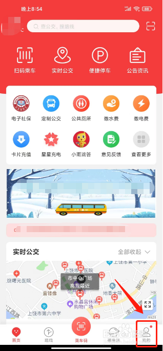 饶城通怎么签到领取积分