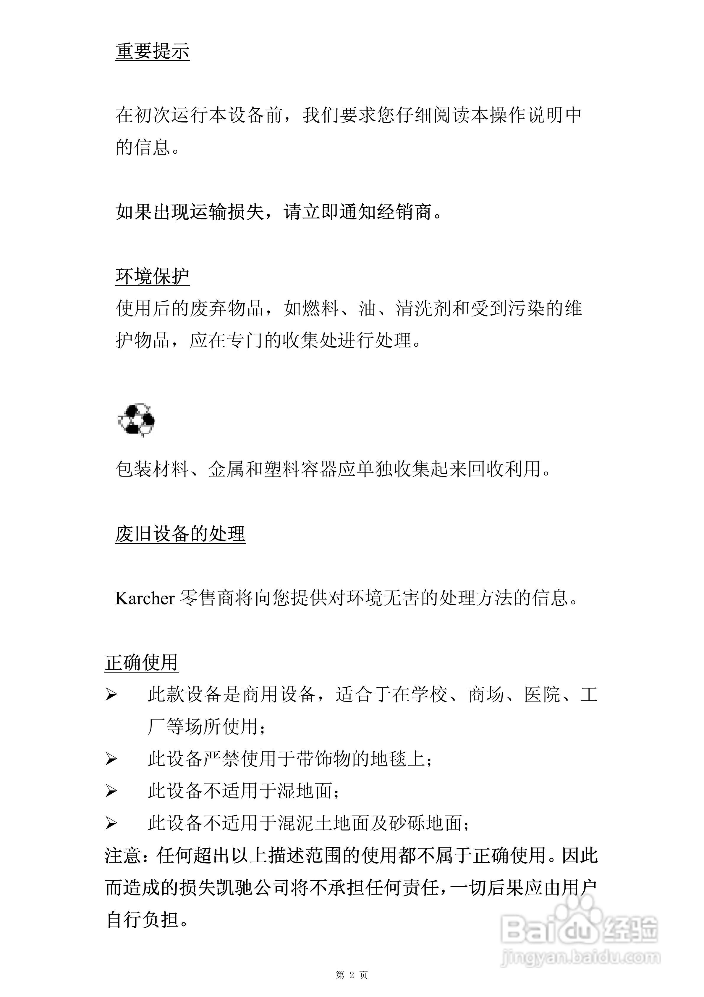 凯驰EB 30/1 Professional吸尘器使用手册:[1]