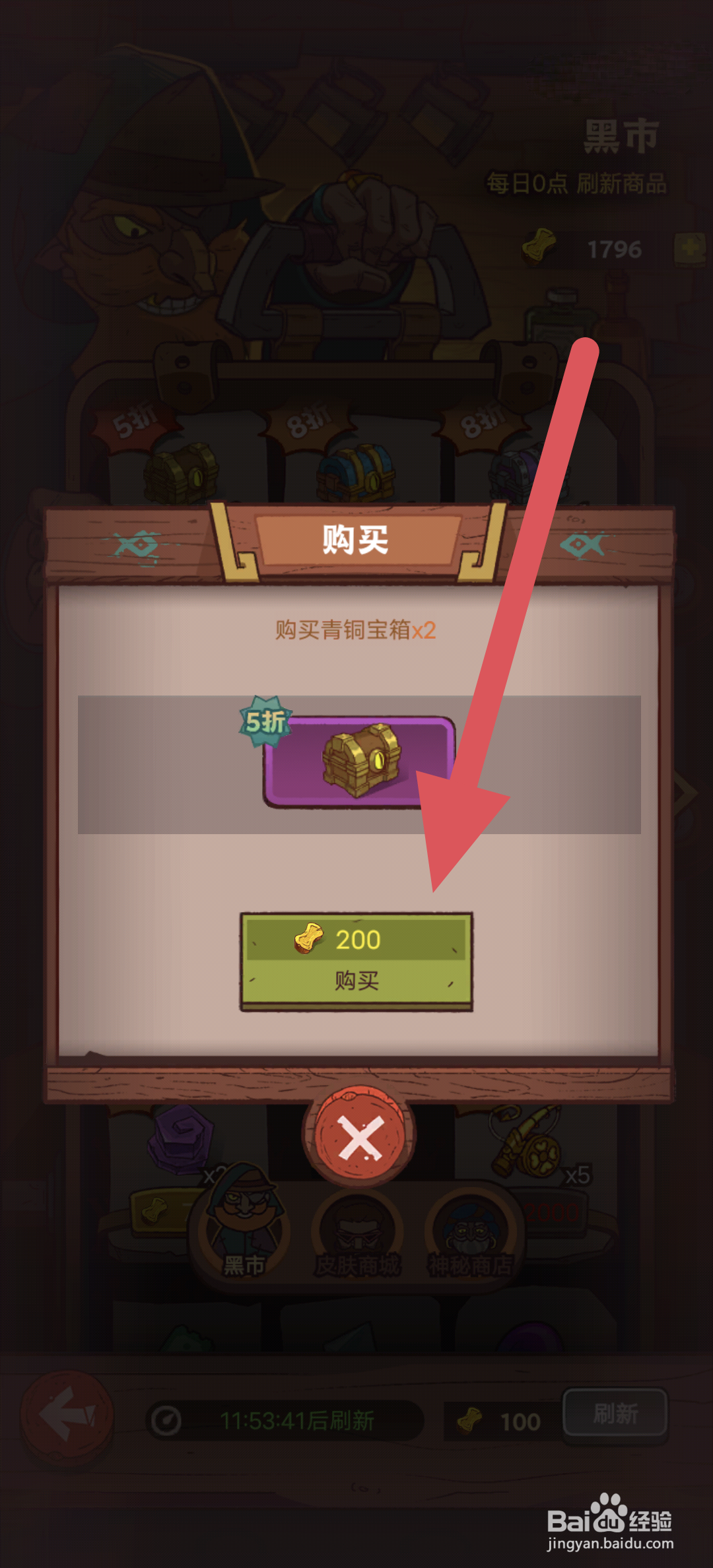 咸鱼之王江湖黑市怎么买划算